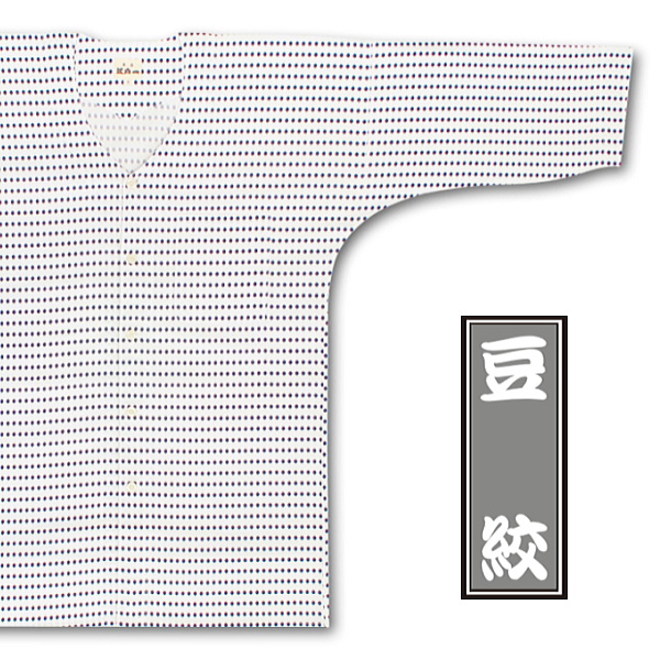 豆絞　東京江戸一の鯉口シャツ（ダボシャツ）